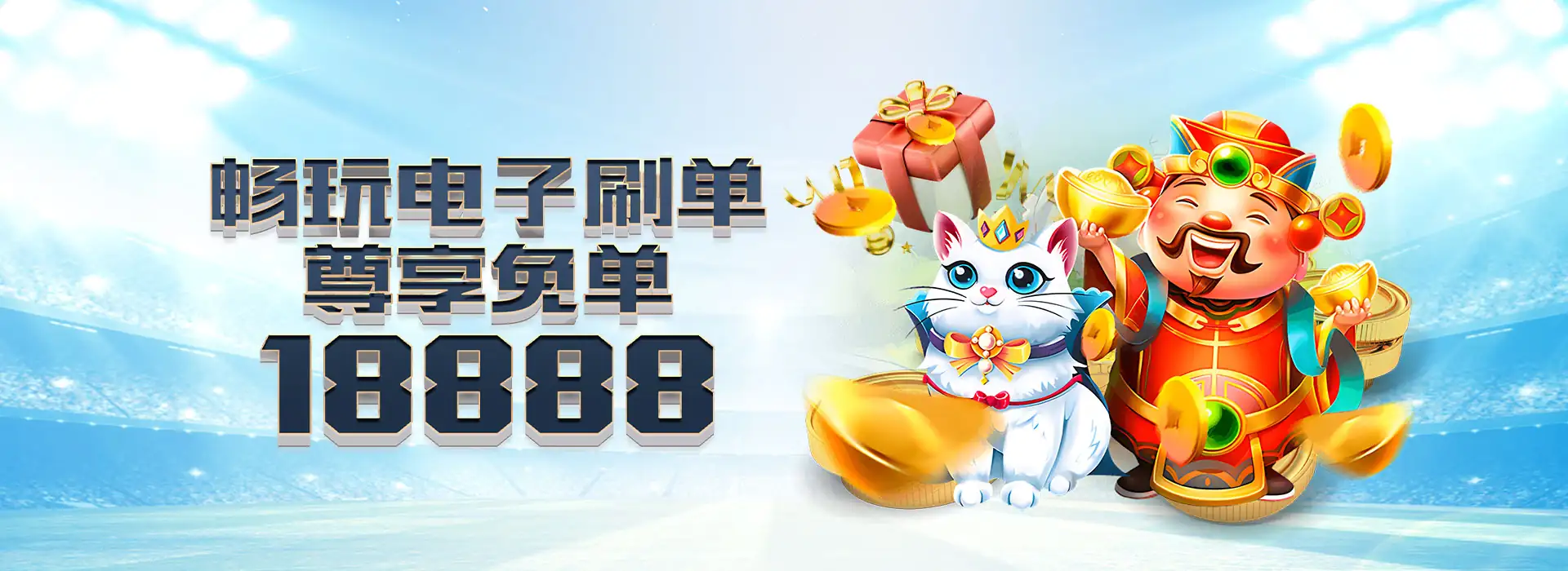 球速体育移动服务主题图片